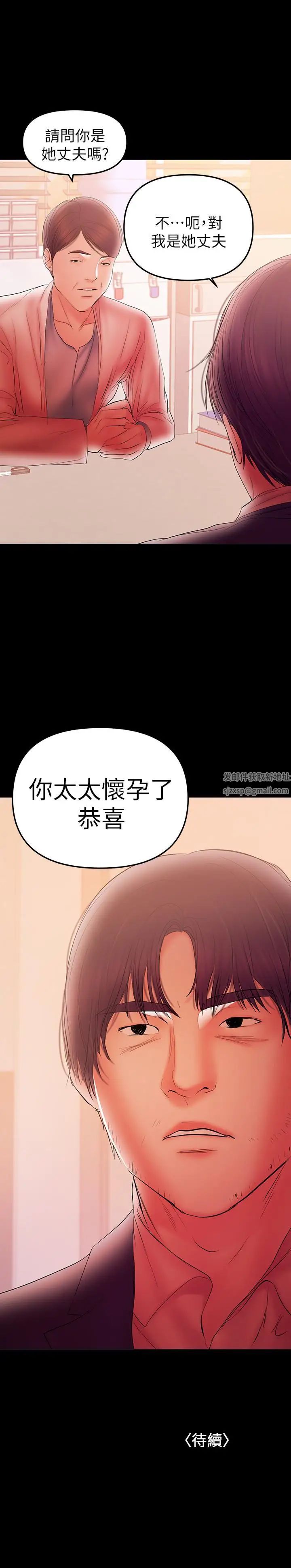 《兼职奶妈》漫画最新章节第38话 - 迟来的后悔免费下拉式在线观看章节第【21】张图片