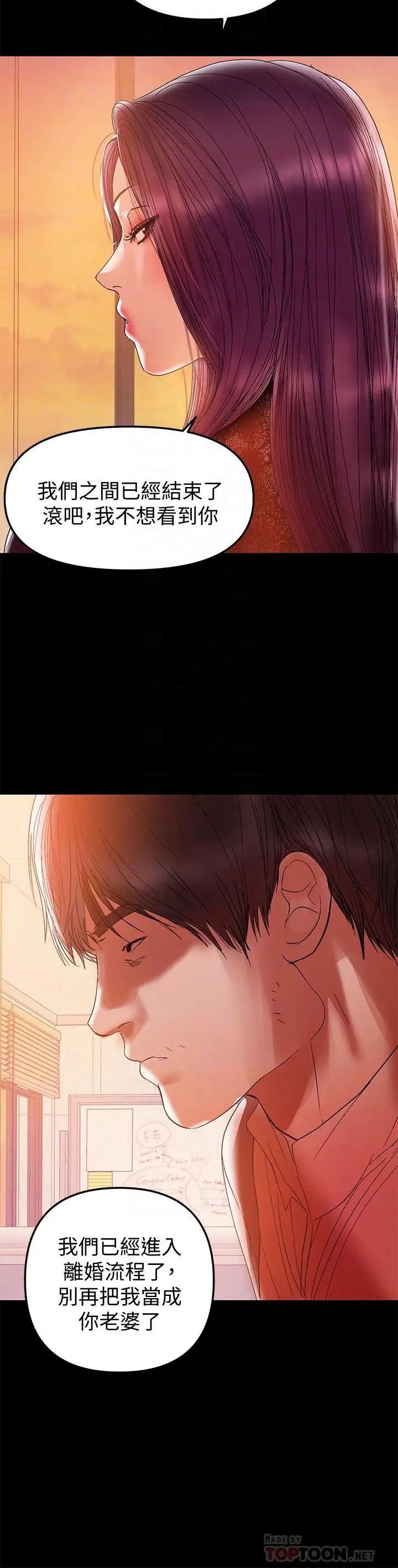 《兼职奶妈》漫画最新章节第38话 - 迟来的后悔免费下拉式在线观看章节第【8】张图片