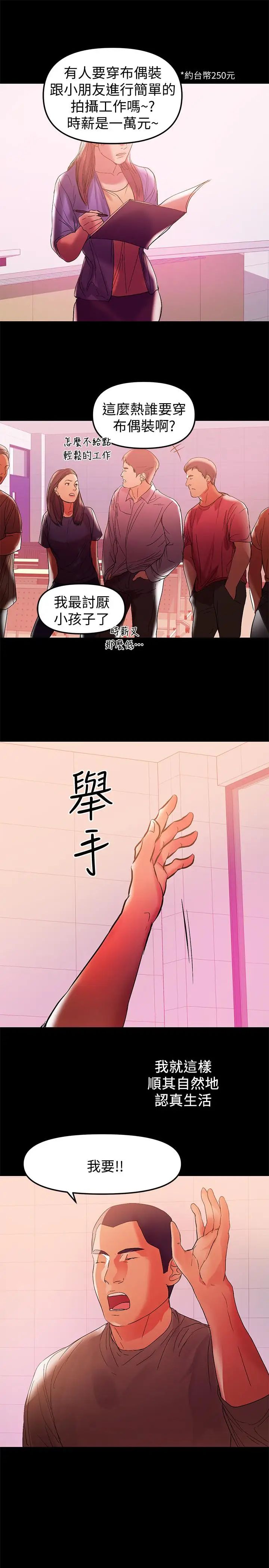 《兼职奶妈》漫画最新章节第38话 - 迟来的后悔免费下拉式在线观看章节第【5】张图片