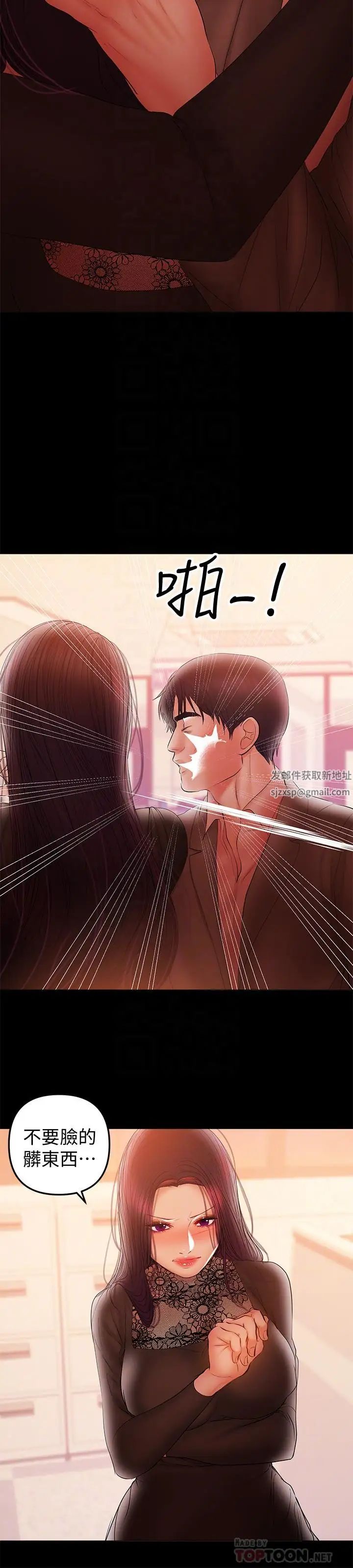 《兼职奶妈》漫画最新章节第38话 - 迟来的后悔免费下拉式在线观看章节第【18】张图片