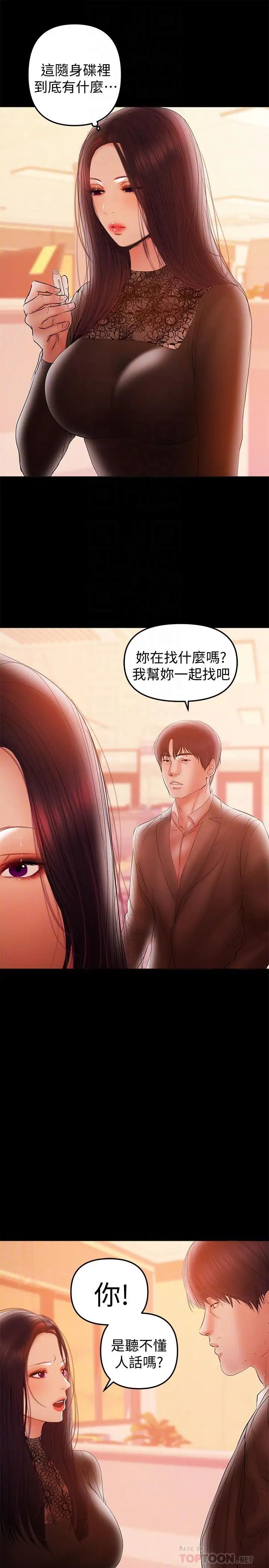 《兼职奶妈》漫画最新章节第38话 - 迟来的后悔免费下拉式在线观看章节第【14】张图片