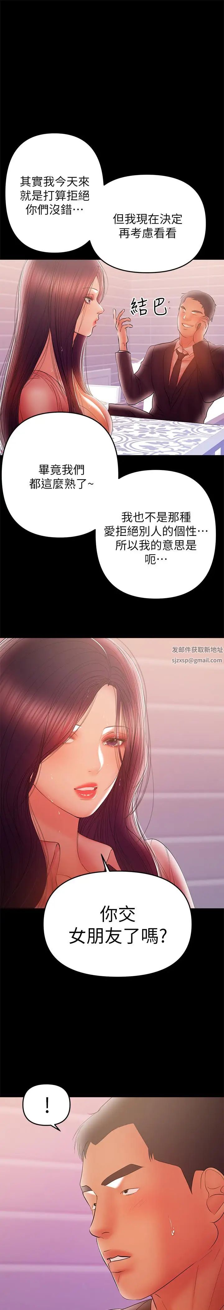 《兼职奶妈》漫画最新章节第40话 - 发疯的侑希丈夫免费下拉式在线观看章节第【9】张图片