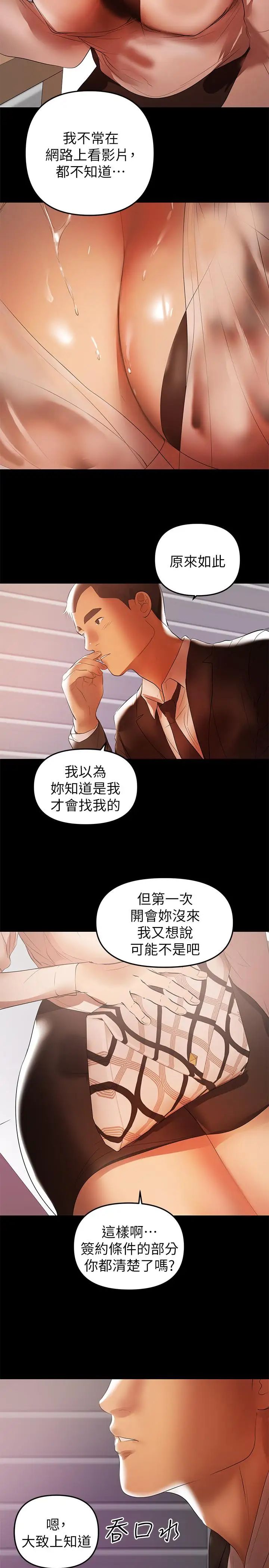 《兼职奶妈》漫画最新章节第40话 - 发疯的侑希丈夫免费下拉式在线观看章节第【5】张图片