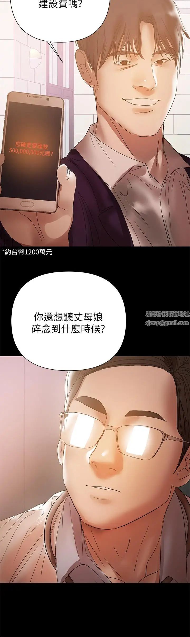 《兼职奶妈》漫画最新章节第41话 - 唯一能从丈夫手中救出我的人免费下拉式在线观看章节第【23】张图片