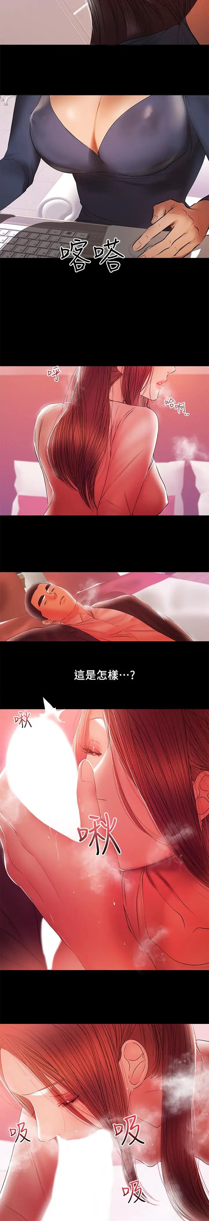 《兼职奶妈》漫画最新章节第41话 - 唯一能从丈夫手中救出我的人免费下拉式在线观看章节第【13】张图片