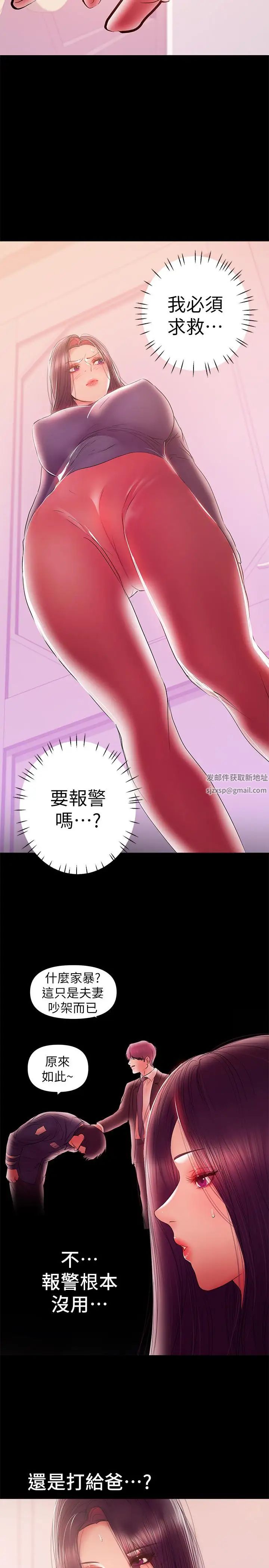 《兼职奶妈》漫画最新章节第41话 - 唯一能从丈夫手中救出我的人免费下拉式在线观看章节第【3】张图片