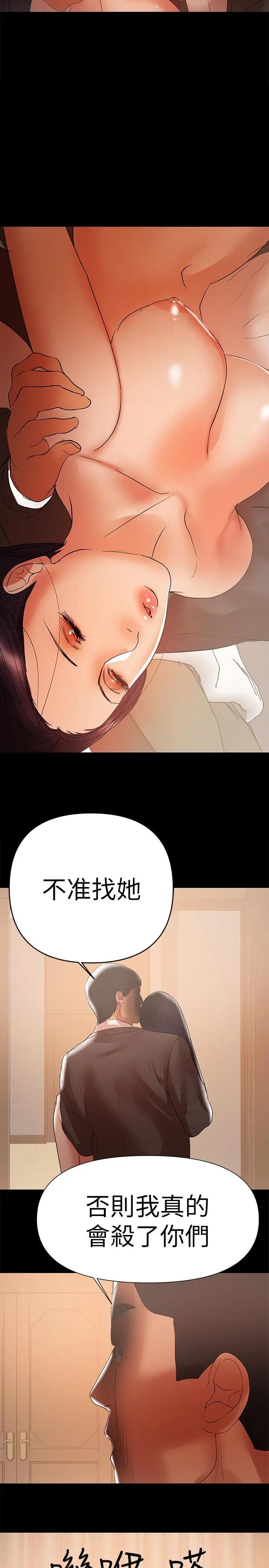 《兼职奶妈》漫画最新章节第42话 - 不该有的欲望免费下拉式在线观看章节第【19】张图片