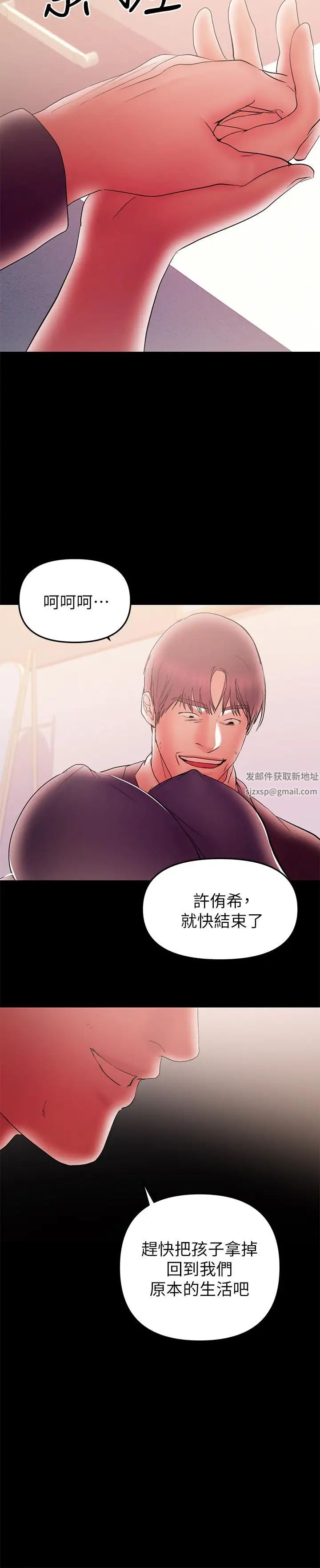 《兼职奶妈》漫画最新章节第42话 - 不该有的欲望免费下拉式在线观看章节第【5】张图片