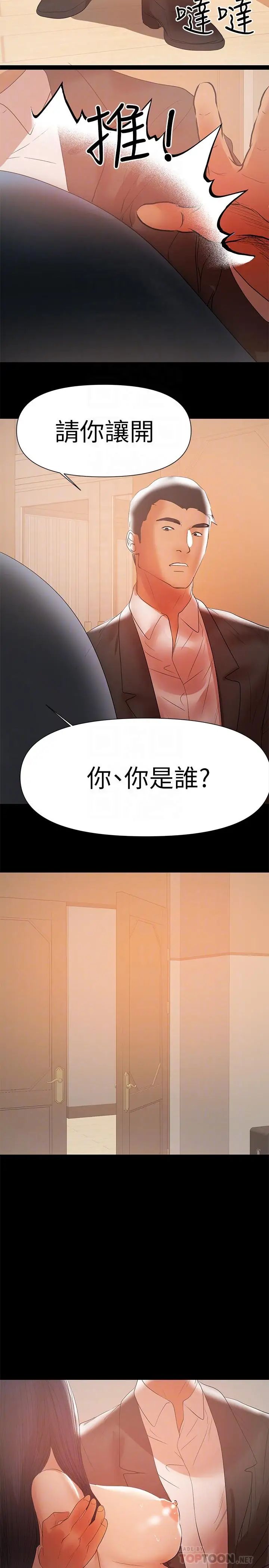 《兼职奶妈》漫画最新章节第42话 - 不该有的欲望免费下拉式在线观看章节第【18】张图片