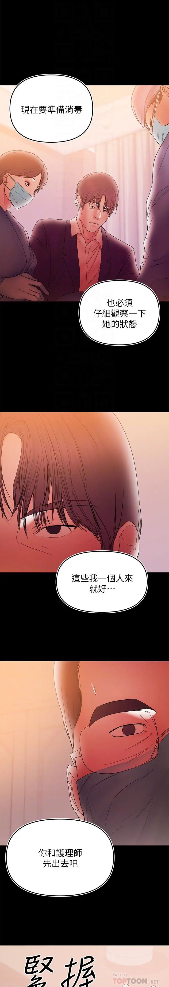 《兼职奶妈》漫画最新章节第42话 - 不该有的欲望免费下拉式在线观看章节第【4】张图片