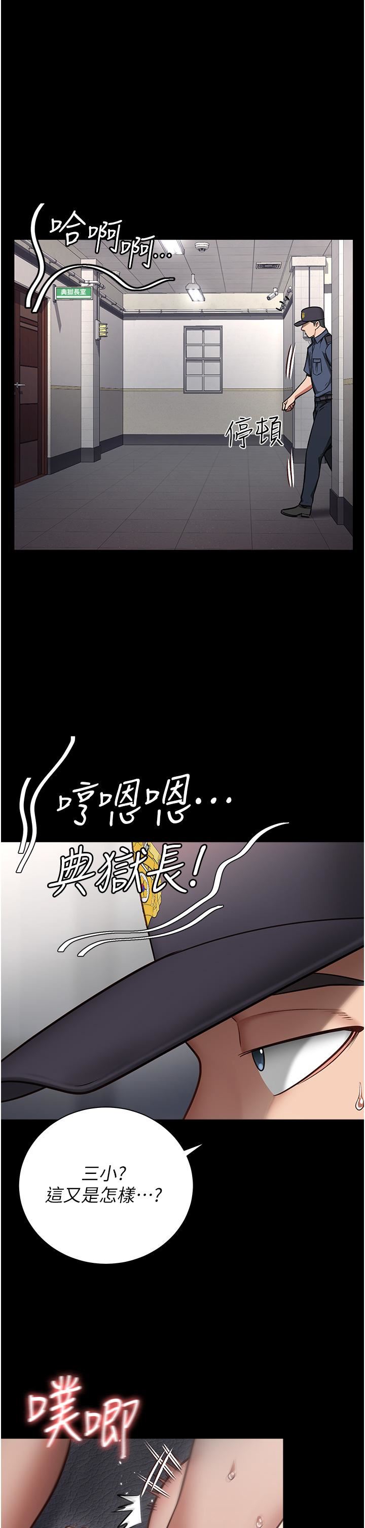 《监狱女囚》漫画最新章节第1话 - 女子监欲生活免费下拉式在线观看章节第【18】张图片