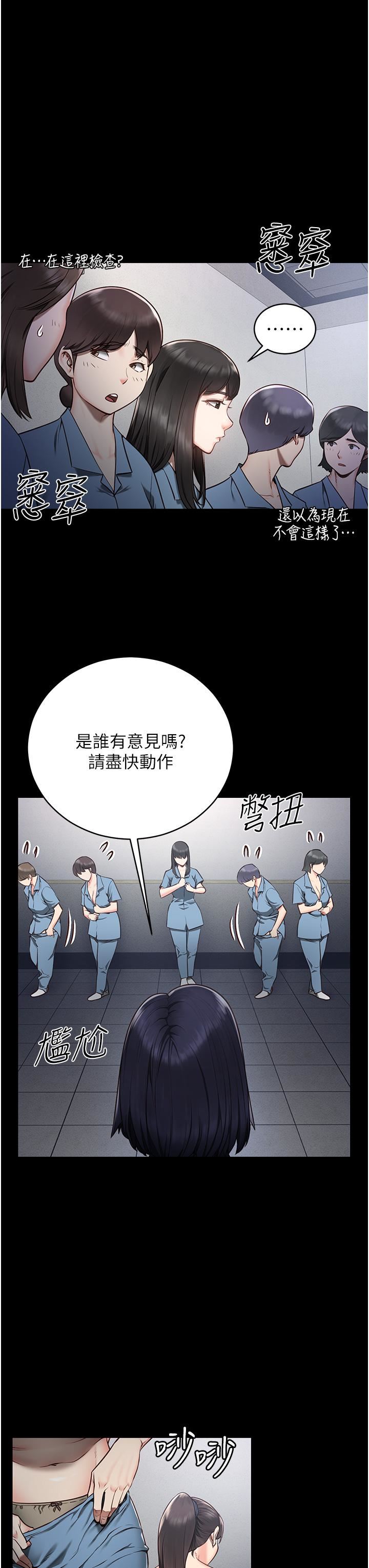 《监狱女囚》漫画最新章节第1话 - 女子监欲生活免费下拉式在线观看章节第【51】张图片