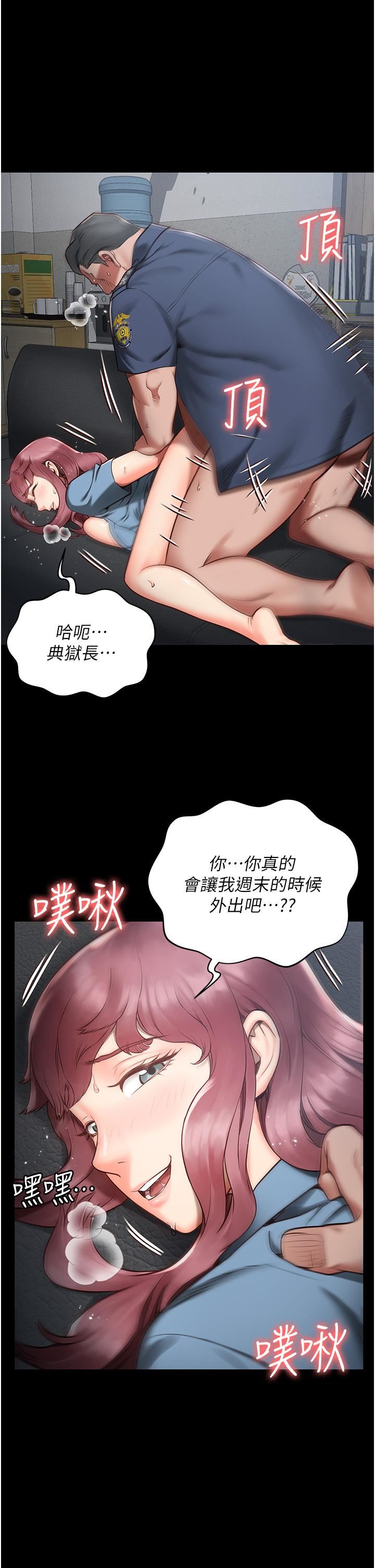 《监狱女囚》漫画最新章节第1话 - 女子监欲生活免费下拉式在线观看章节第【22】张图片