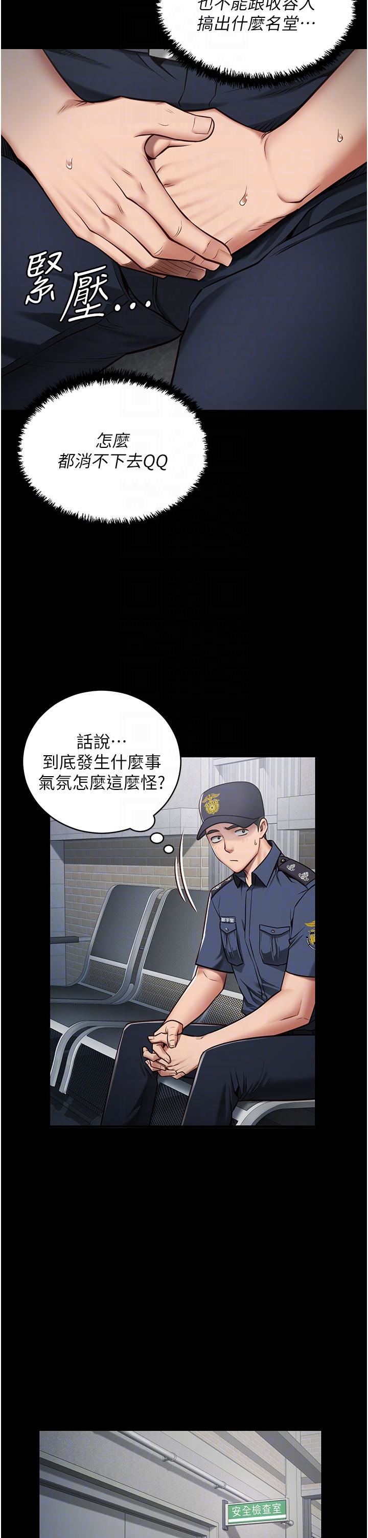 《监狱女囚》漫画最新章节第2话 - 蹂躏私处的滥权欲警免费下拉式在线观看章节第【10】张图片