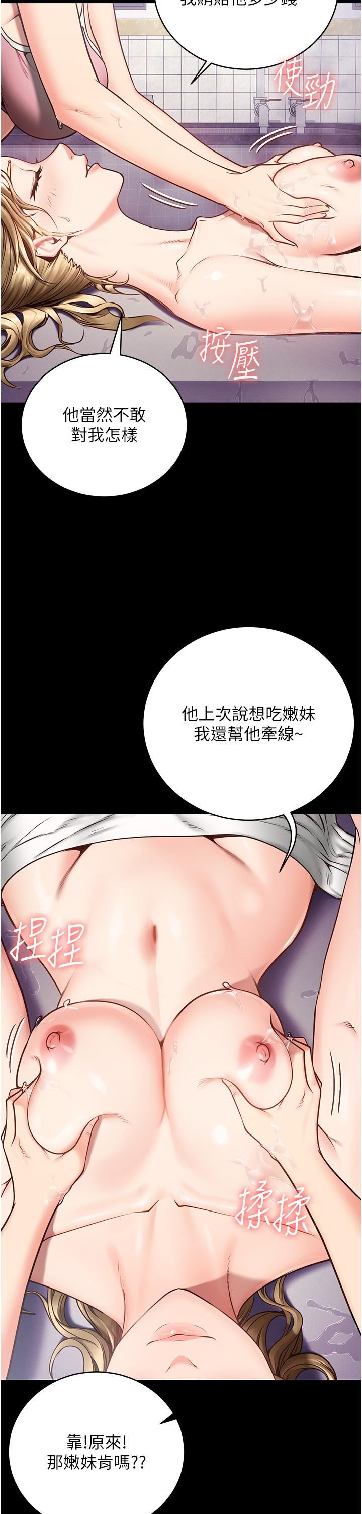 《监狱女囚》漫画最新章节第2话 - 蹂躏私处的滥权欲警免费下拉式在线观看章节第【49】张图片