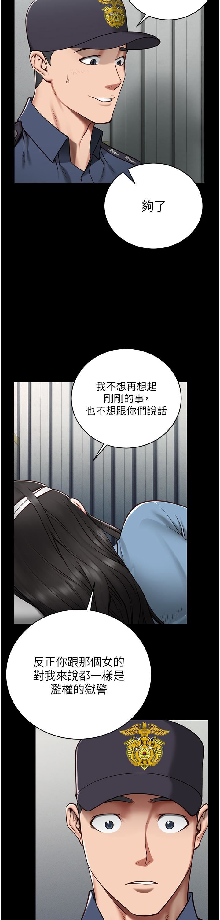 《监狱女囚》漫画最新章节第2话 - 蹂躏私处的滥权欲警免费下拉式在线观看章节第【37】张图片