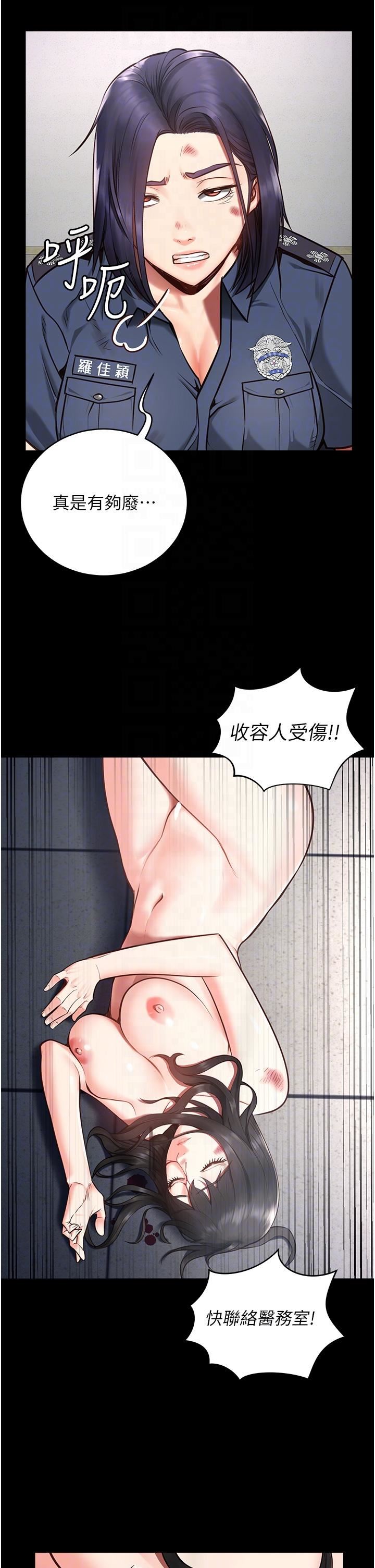 《监狱女囚》漫画最新章节第2话 - 蹂躏私处的滥权欲警免费下拉式在线观看章节第【30】张图片