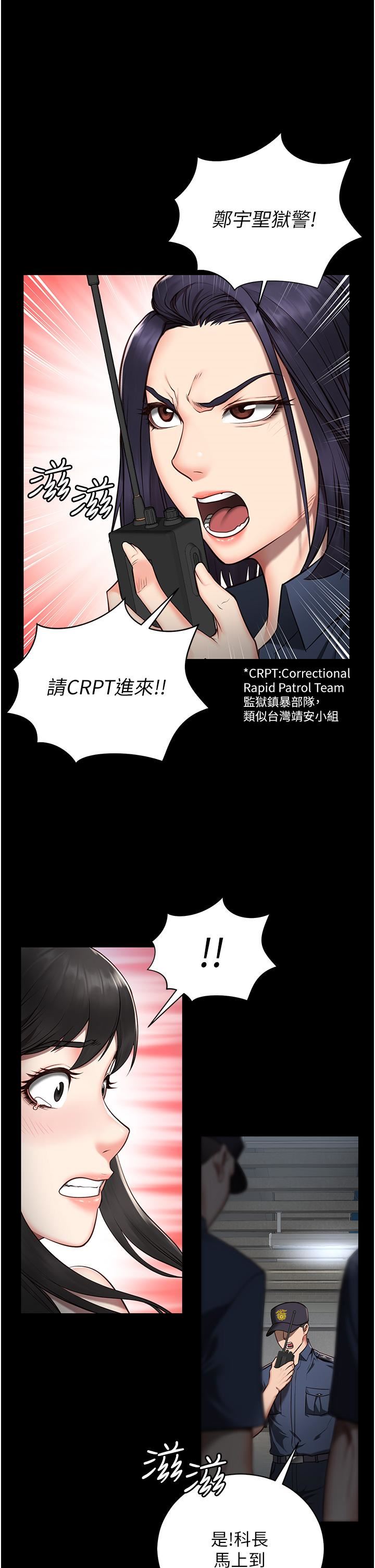 《监狱女囚》漫画最新章节第2话 - 蹂躏私处的滥权欲警免费下拉式在线观看章节第【1】张图片