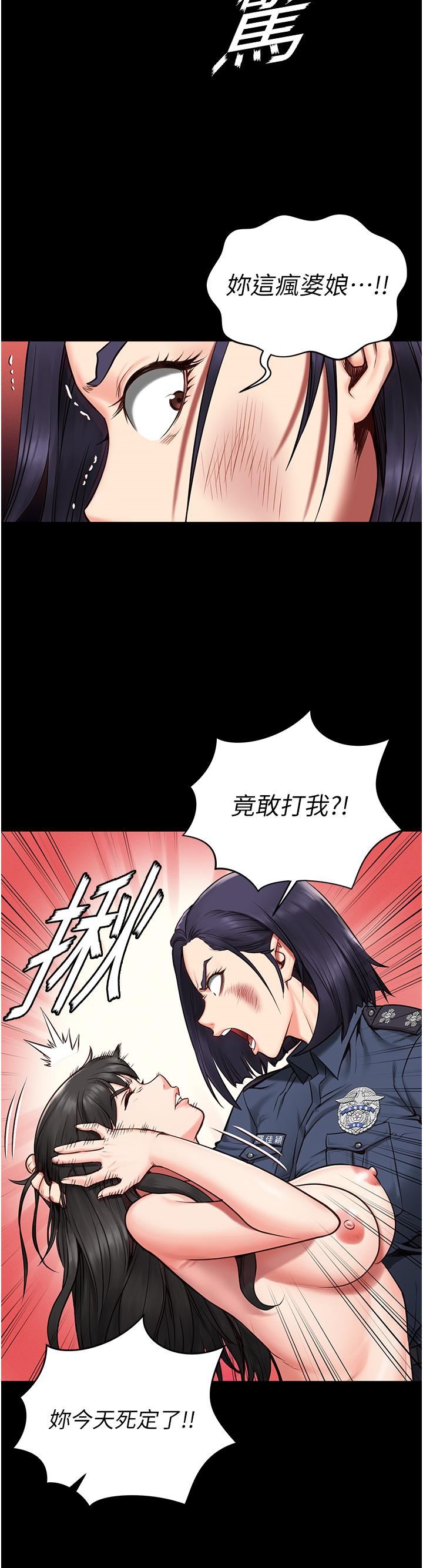 《监狱女囚》漫画最新章节第2话 - 蹂躏私处的滥权欲警免费下拉式在线观看章节第【21】张图片