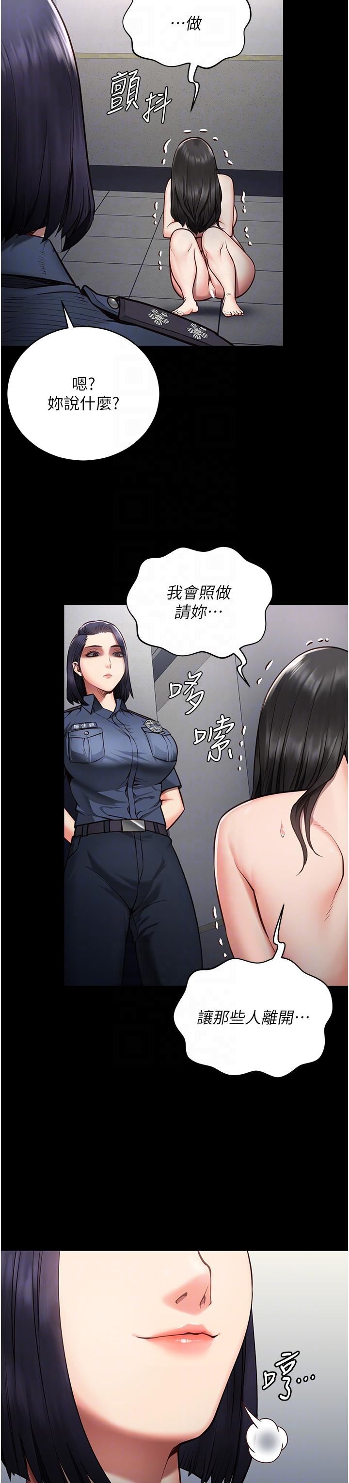 《监狱女囚》漫画最新章节第2话 - 蹂躏私处的滥权欲警免费下拉式在线观看章节第【6】张图片