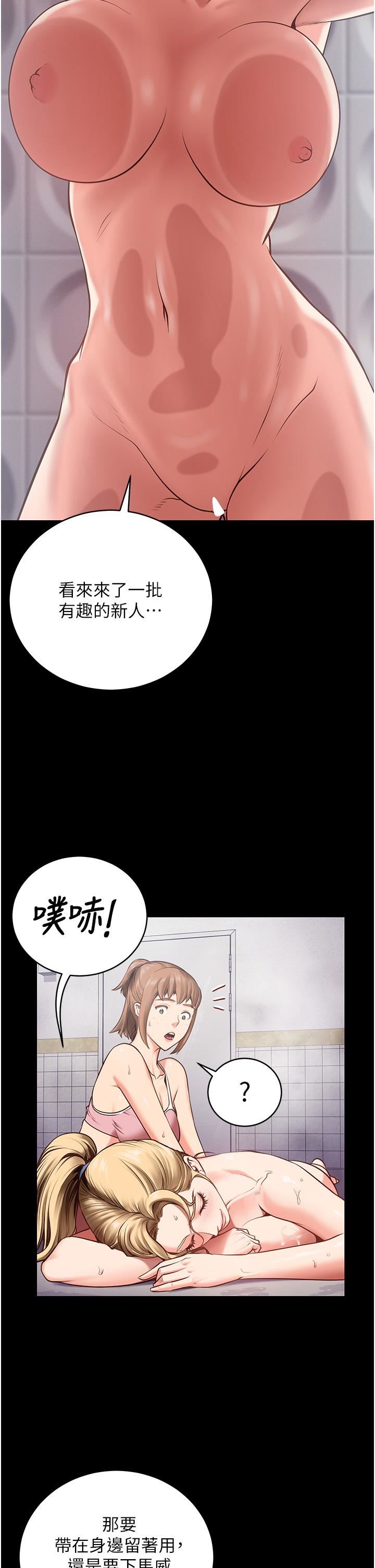 《监狱女囚》漫画最新章节第2话 - 蹂躏私处的滥权欲警免费下拉式在线观看章节第【54】张图片