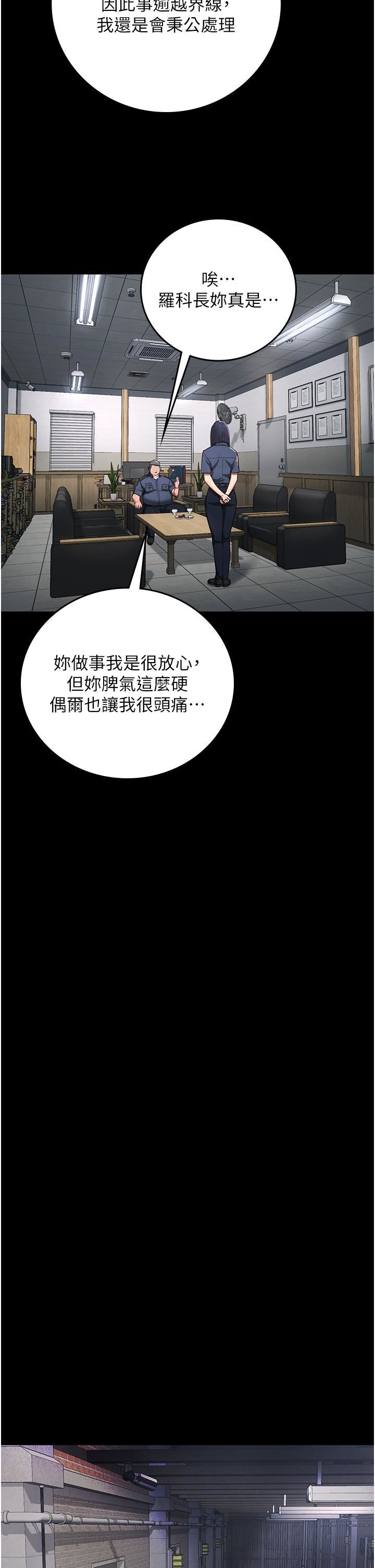 《监狱女囚》漫画最新章节第3话 - 四处被盯上的猎物免费下拉式在线观看章节第【29】张图片