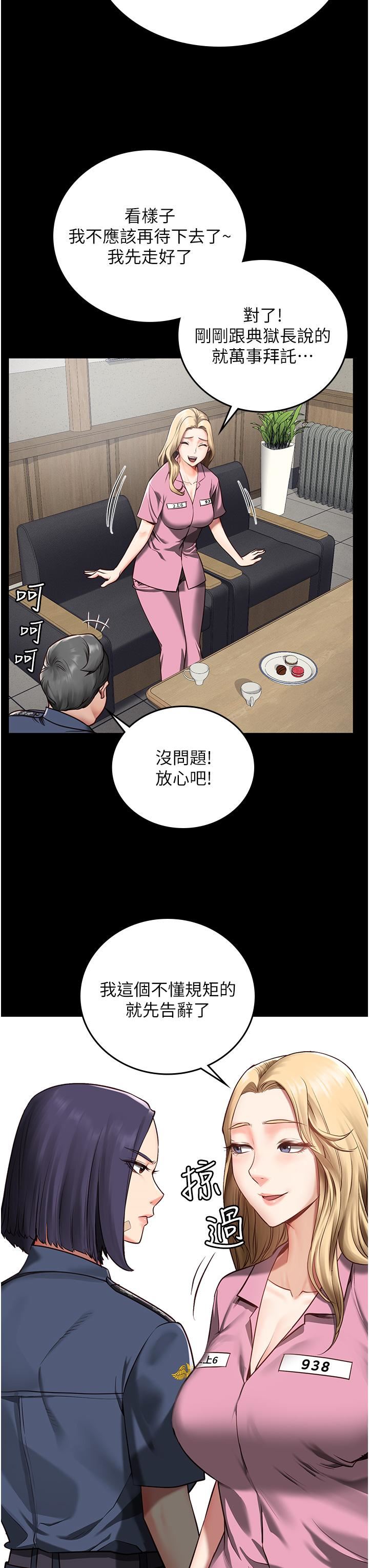 《监狱女囚》漫画最新章节第3话 - 四处被盯上的猎物免费下拉式在线观看章节第【21】张图片