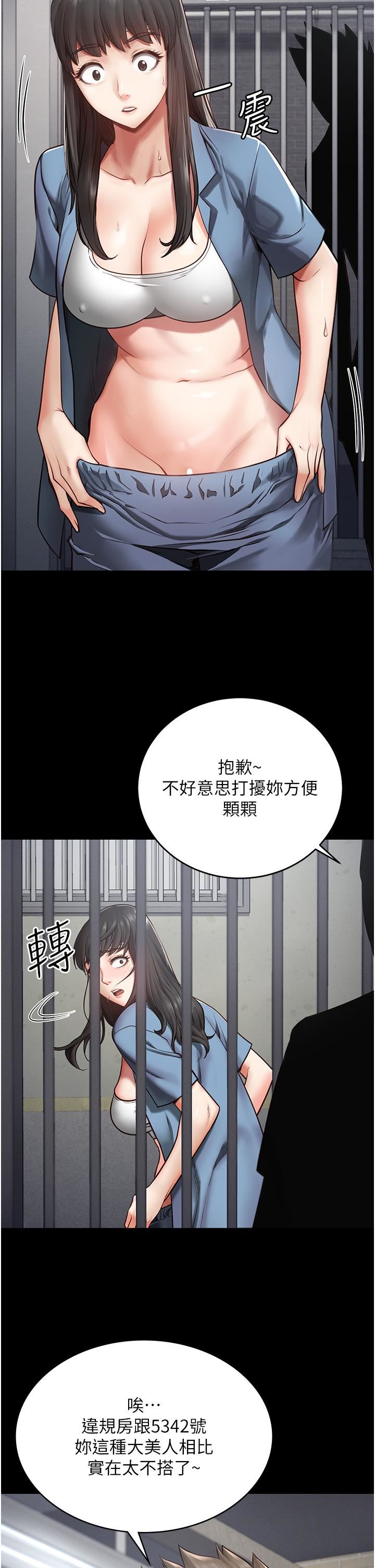 《监狱女囚》漫画最新章节第3话 - 四处被盯上的猎物免费下拉式在线观看章节第【8】张图片