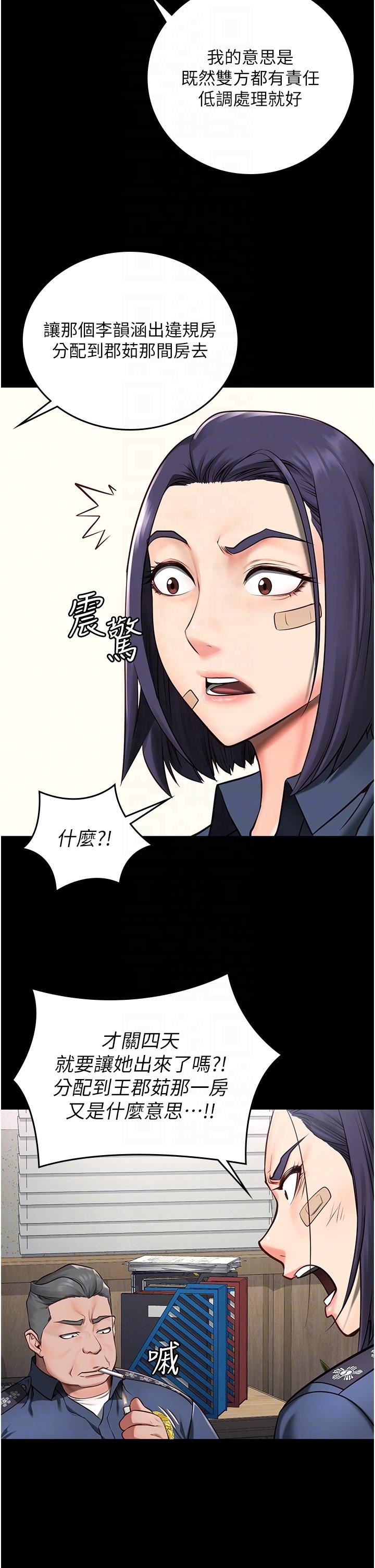 《监狱女囚》漫画最新章节第3话 - 四处被盯上的猎物免费下拉式在线观看章节第【24】张图片