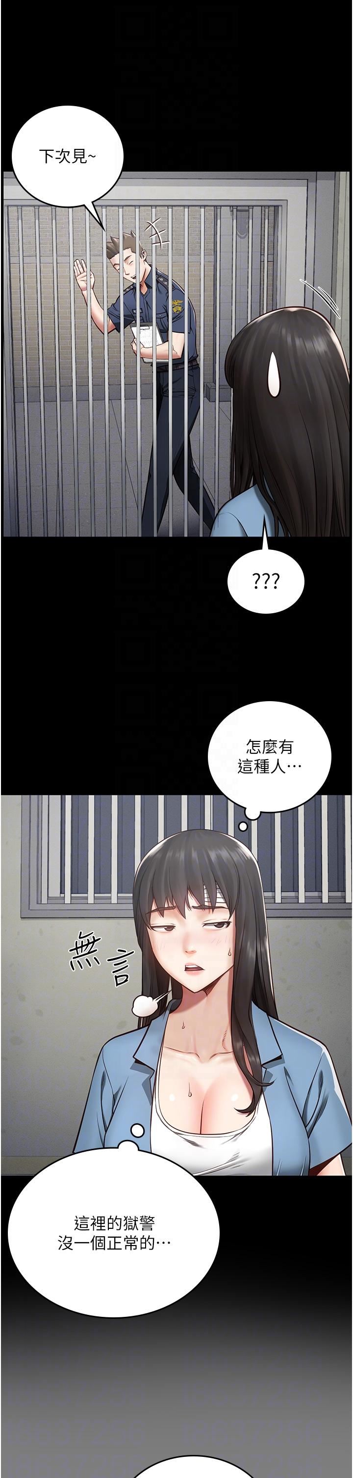 《监狱女囚》漫画最新章节第3话 - 四处被盯上的猎物免费下拉式在线观看章节第【10】张图片