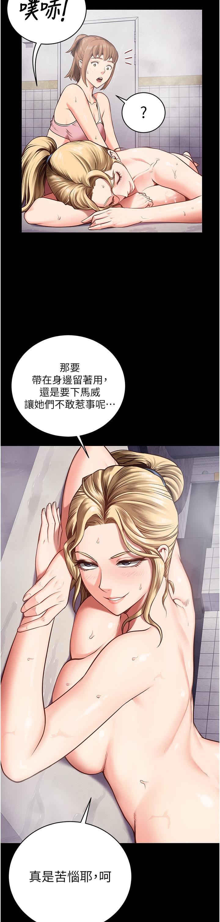 《监狱女囚》漫画最新章节第3话 - 四处被盯上的猎物免费下拉式在线观看章节第【2】张图片