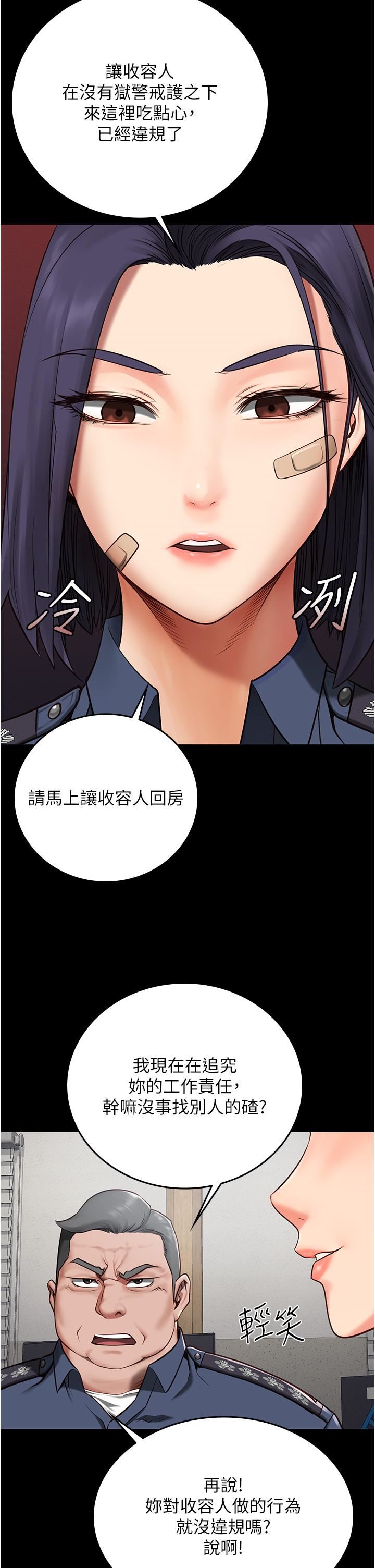 《监狱女囚》漫画最新章节第3话 - 四处被盯上的猎物免费下拉式在线观看章节第【20】张图片