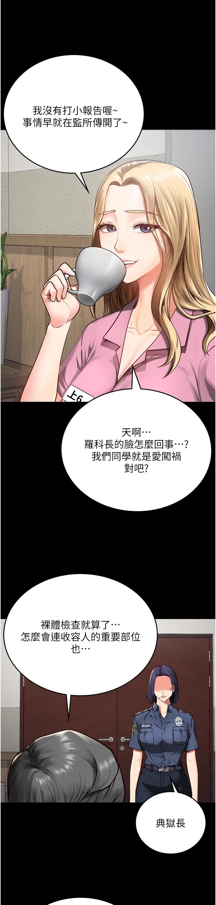 《监狱女囚》漫画最新章节第3话 - 四处被盯上的猎物免费下拉式在线观看章节第【19】张图片