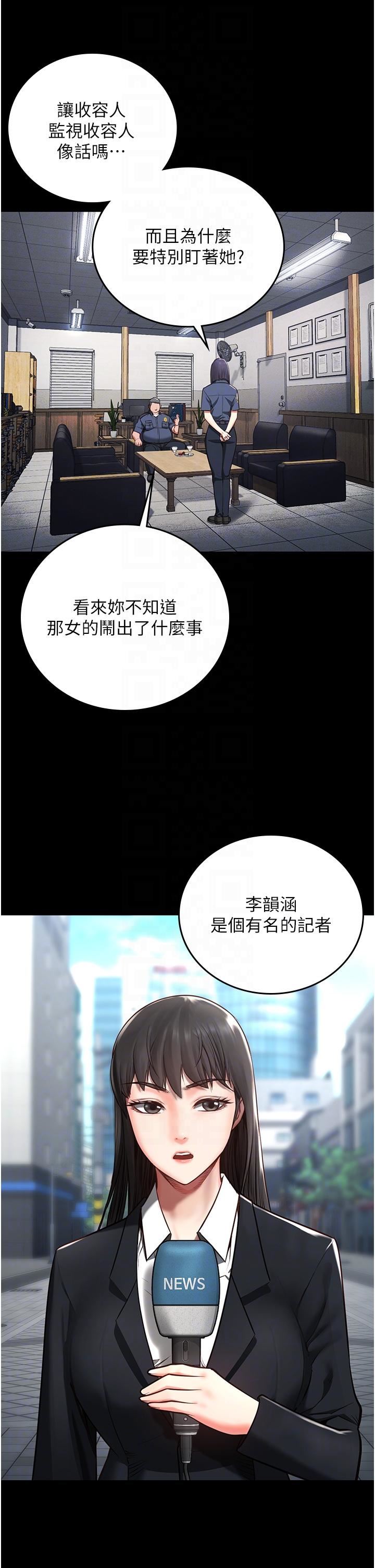 《监狱女囚》漫画最新章节第3话 - 四处被盯上的猎物免费下拉式在线观看章节第【26】张图片