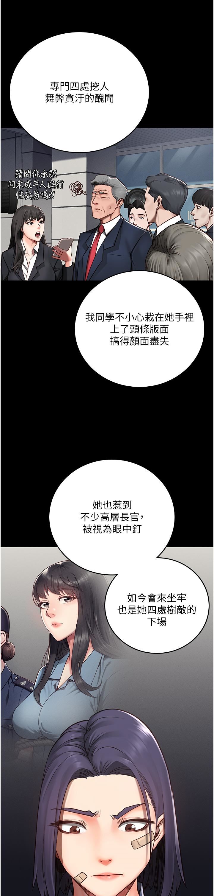 《监狱女囚》漫画最新章节第3话 - 四处被盯上的猎物免费下拉式在线观看章节第【27】张图片