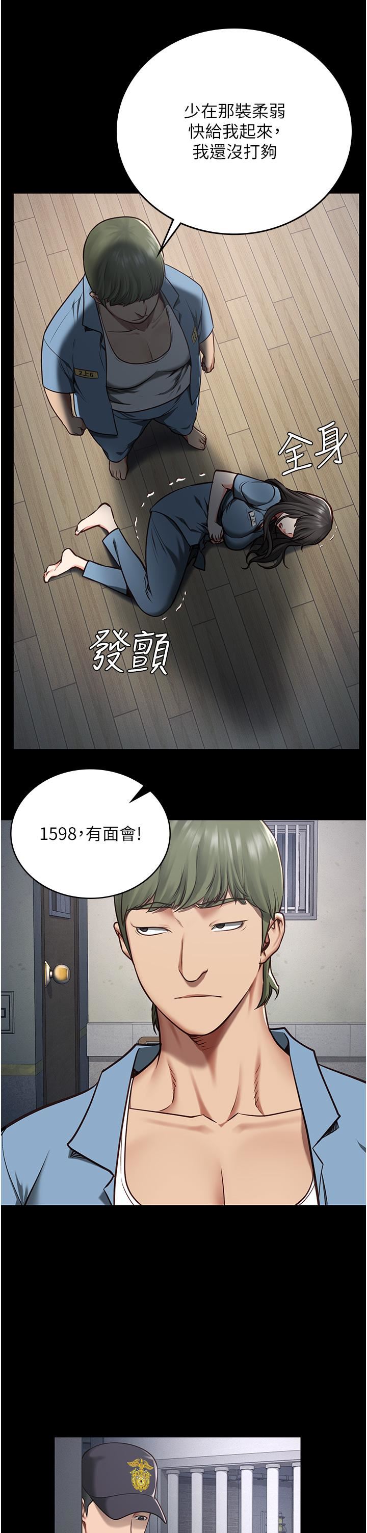 《监狱女囚》漫画最新章节第3话 - 四处被盯上的猎物免费下拉式在线观看章节第【44】张图片