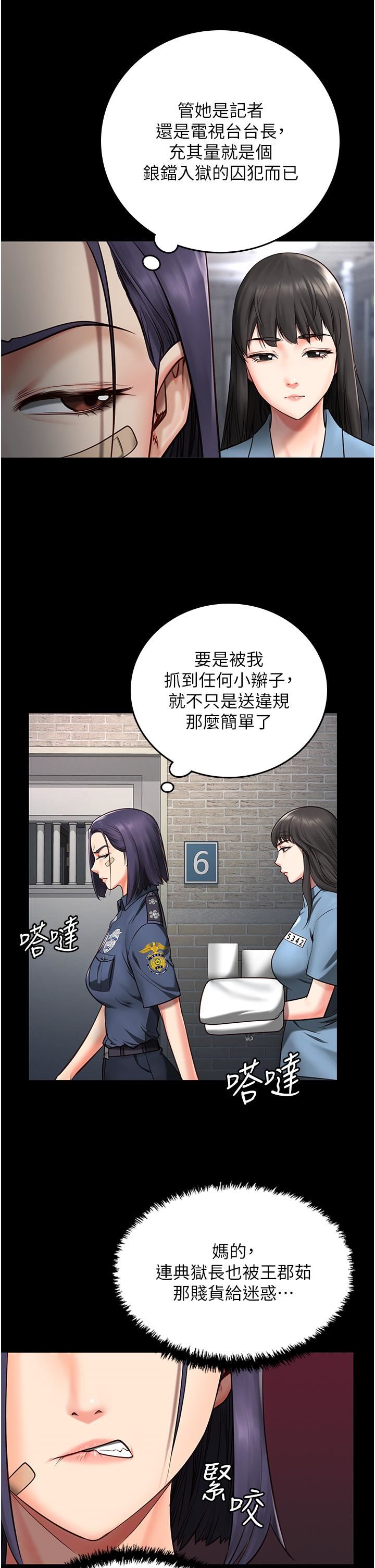 《监狱女囚》漫画最新章节第3话 - 四处被盯上的猎物免费下拉式在线观看章节第【31】张图片