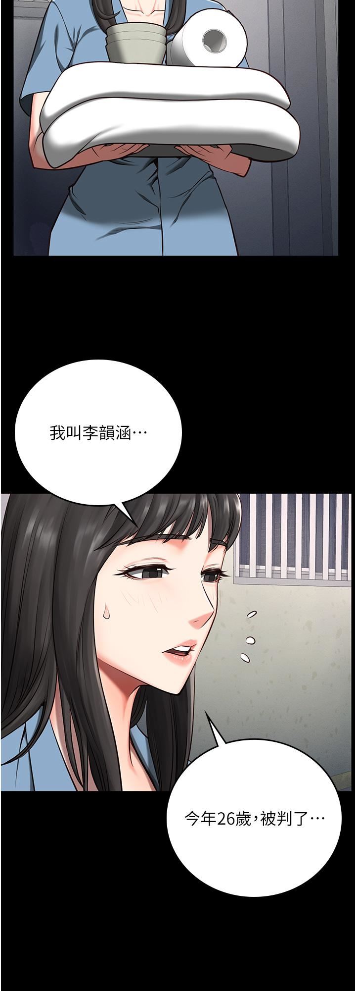 《监狱女囚》漫画最新章节第3话 - 四处被盯上的猎物免费下拉式在线观看章节第【36】张图片