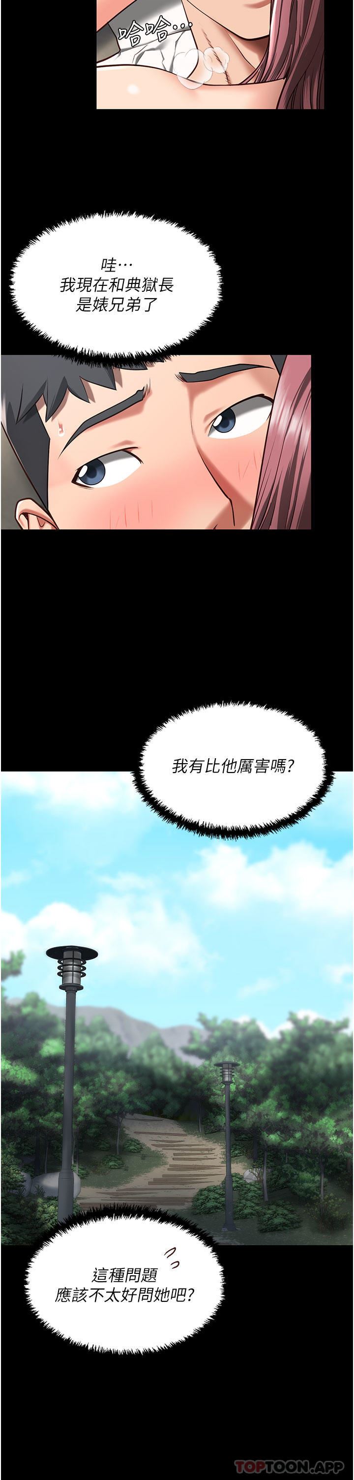 《监狱女囚》漫画最新章节第5话 - 在户外品尝女囚蜜鲍免费下拉式在线观看章节第【29】张图片