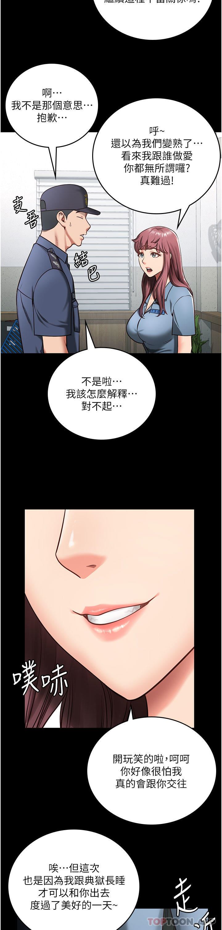 《监狱女囚》漫画最新章节第5话 - 在户外品尝女囚蜜鲍免费下拉式在线观看章节第【35】张图片