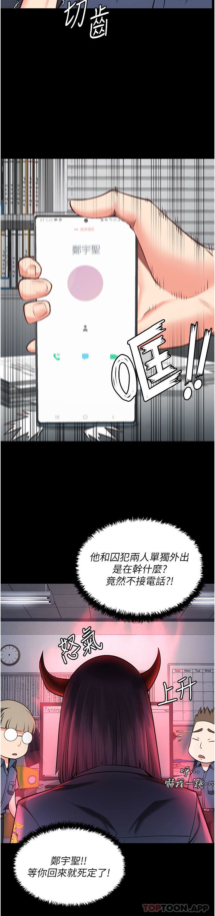 《监狱女囚》漫画最新章节第5话 - 在户外品尝女囚蜜鲍免费下拉式在线观看章节第【9】张图片