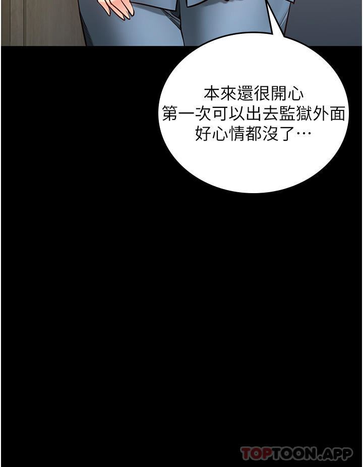 《监狱女囚》漫画最新章节第5话 - 在户外品尝女囚蜜鲍免费下拉式在线观看章节第【33】张图片