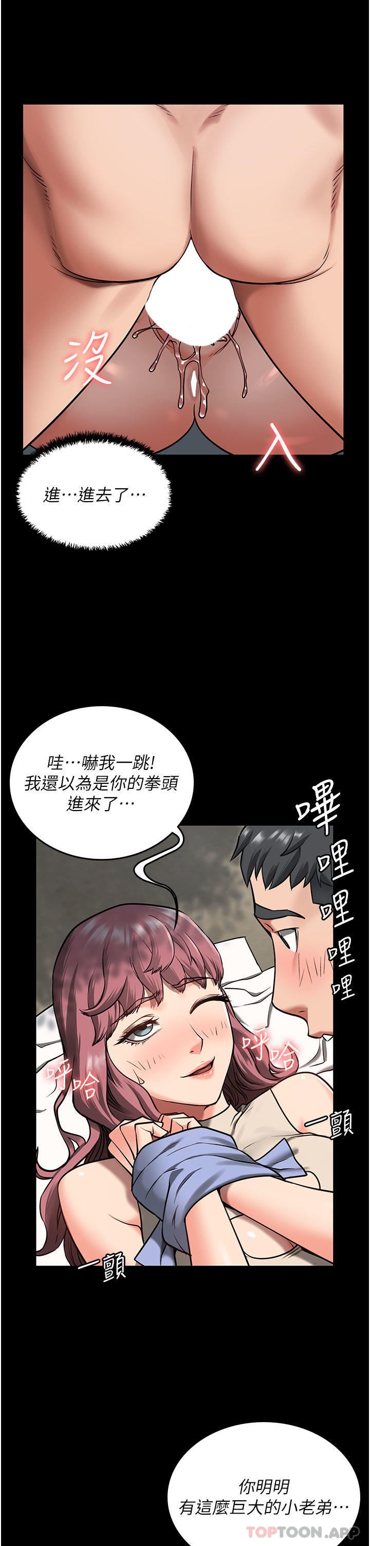 《监狱女囚》漫画最新章节第5话 - 在户外品尝女囚蜜鲍免费下拉式在线观看章节第【5】张图片