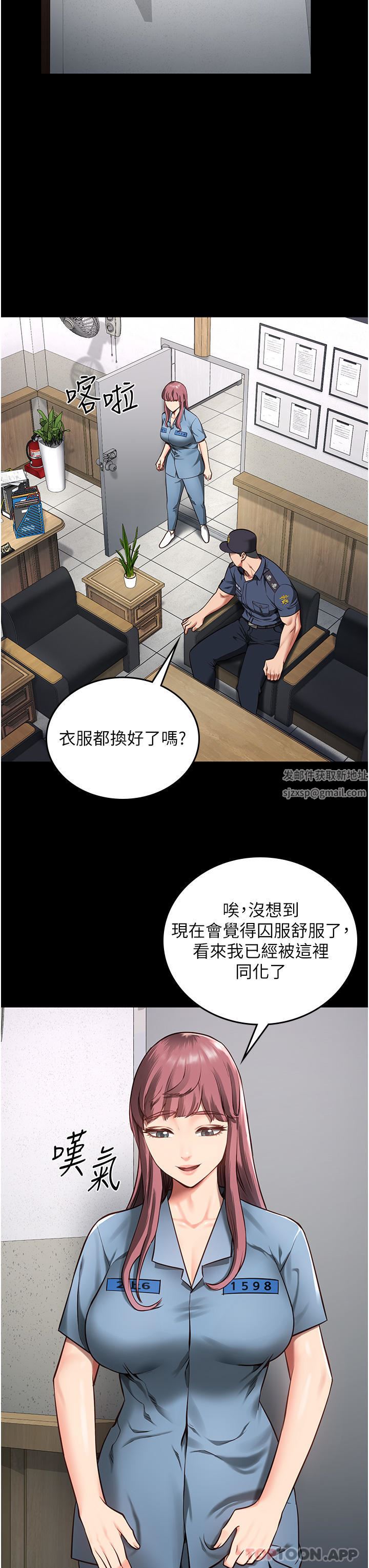 《监狱女囚》漫画最新章节第5话 - 在户外品尝女囚蜜鲍免费下拉式在线观看章节第【32】张图片