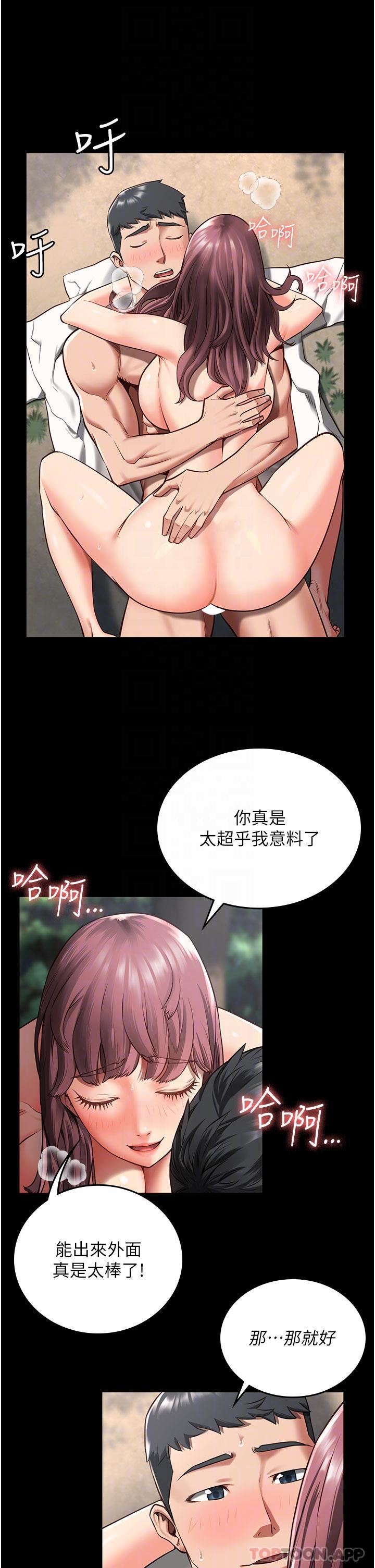 《监狱女囚》漫画最新章节第5话 - 在户外品尝女囚蜜鲍免费下拉式在线观看章节第【28】张图片