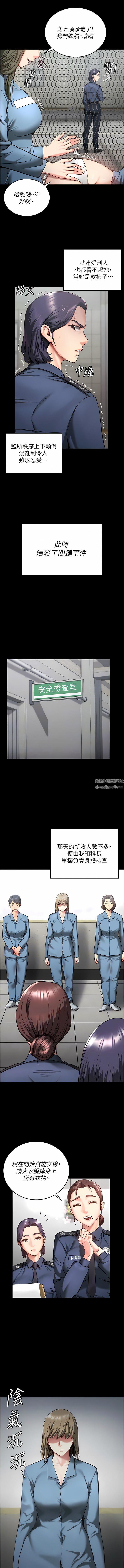 《监狱女囚》漫画最新章节第10话 - 别走，留下来…免费下拉式在线观看章节第【6】张图片