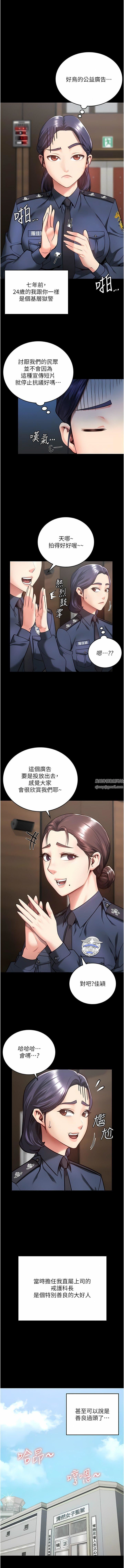 《监狱女囚》漫画最新章节第10话 - 别走，留下来…免费下拉式在线观看章节第【4】张图片