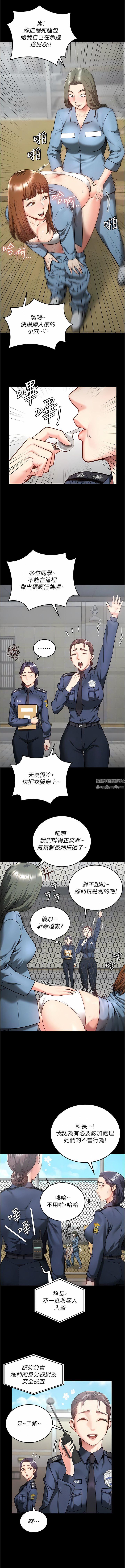 《监狱女囚》漫画最新章节第10话 - 别走，留下来…免费下拉式在线观看章节第【5】张图片