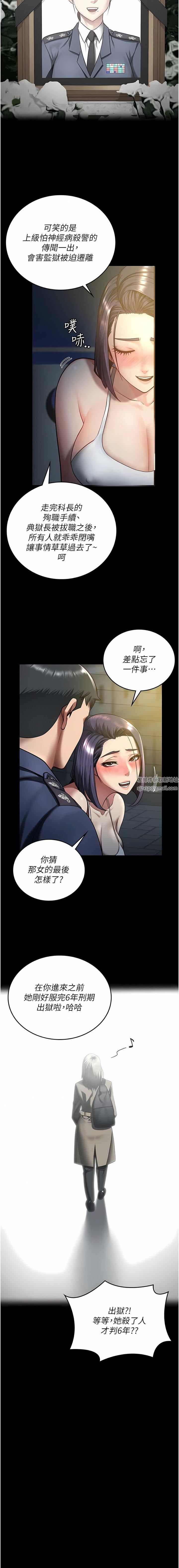 《监狱女囚》漫画最新章节第10话 - 别走，留下来…免费下拉式在线观看章节第【12】张图片