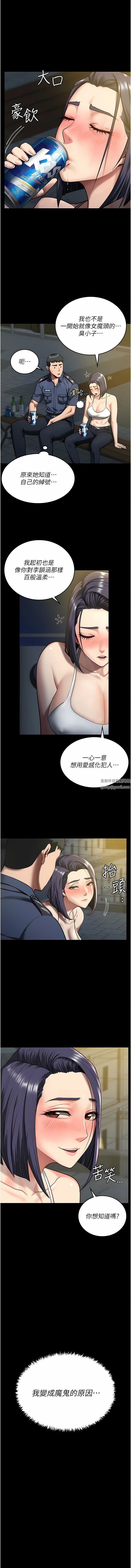 《监狱女囚》漫画最新章节第10话 - 别走，留下来…免费下拉式在线观看章节第【1】张图片